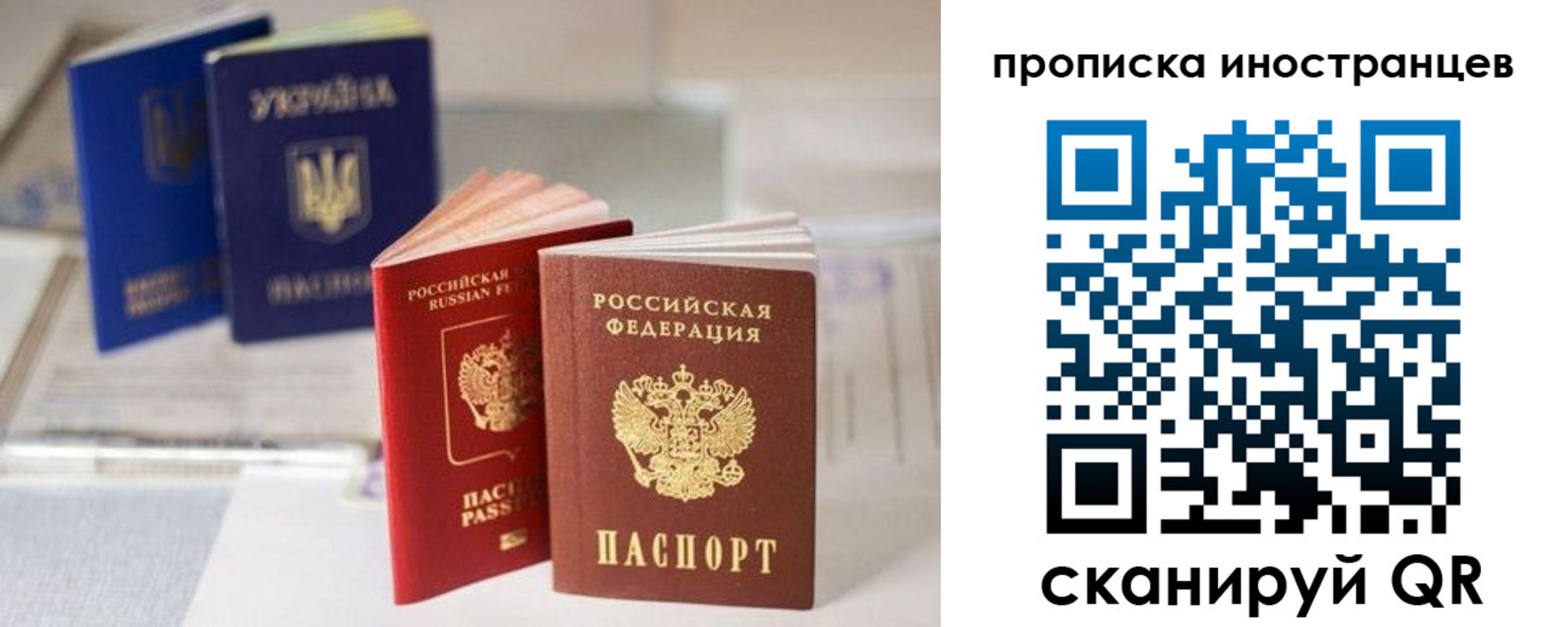 прописка для кредита в Россоши