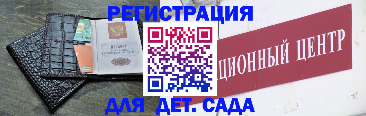 прописка штамп в Россоши